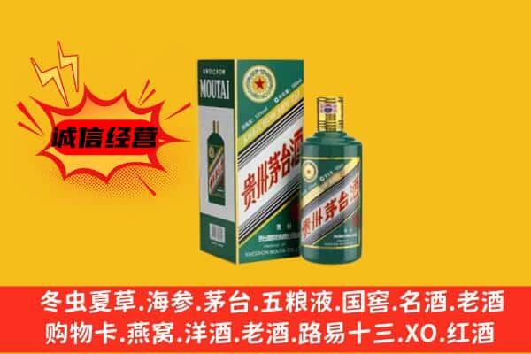 营口市大石桥回收生肖茅台酒
