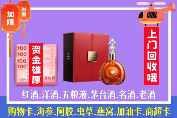 ​营口市大石桥回收路易十三是如何定价